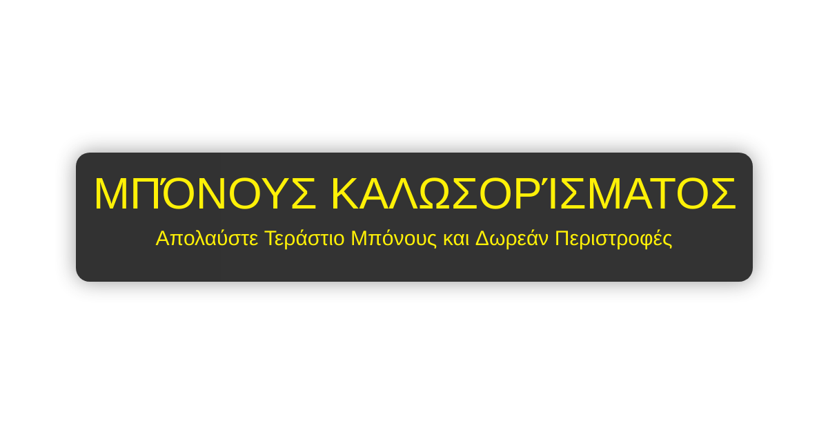 Winmasters Casino | Επίσημος Ιστότοπος στην Κύπρο